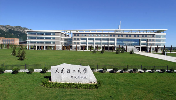 大連理工大學(xué)