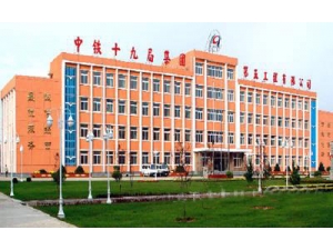 中鐵十九局